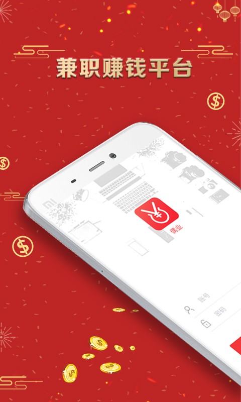 偶業(yè)兼職