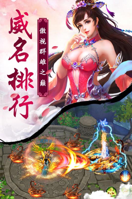 鳳凰無雙  九游版
