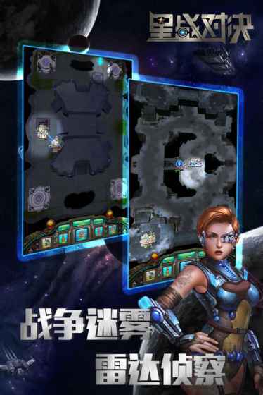 星戰(zhàn)對決