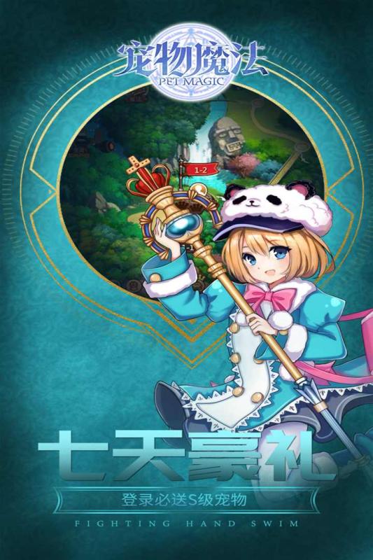 寵物魔法BT  果盤版