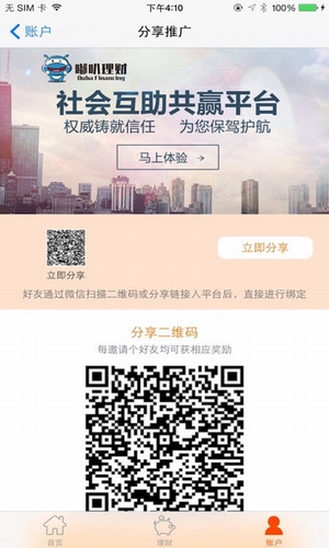 嘟叭理財