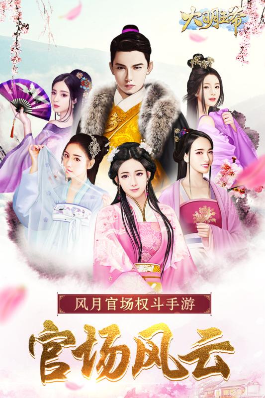 大明王爺