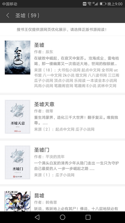 搜書王