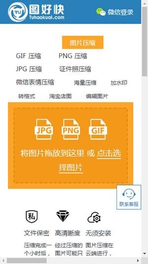 圖好快
