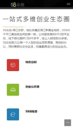 58眾創(chuàng)