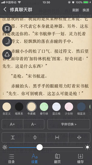 愉悅小說(shuō)
