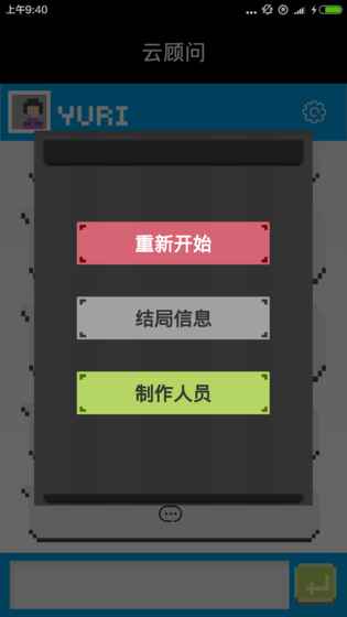 云顧問