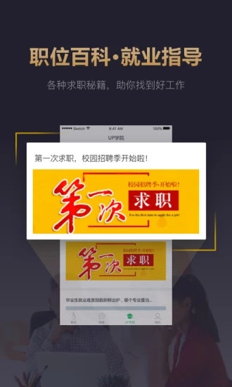 快樂直聘