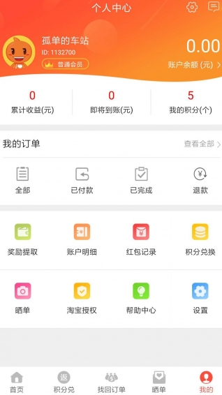 樂賺購