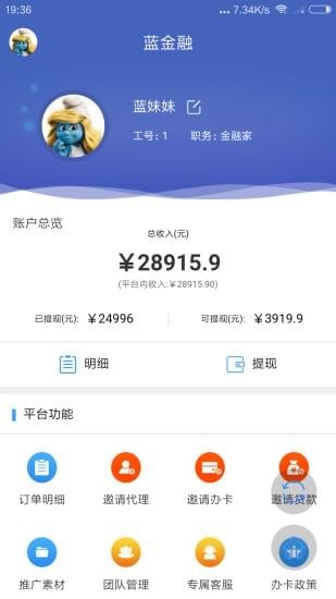 藍金融