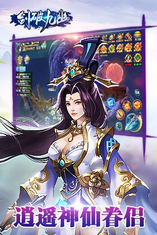 劍破九幽  果盤版