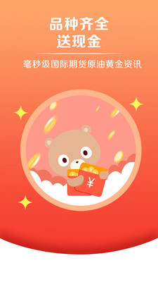 螞蟻期貨寶
