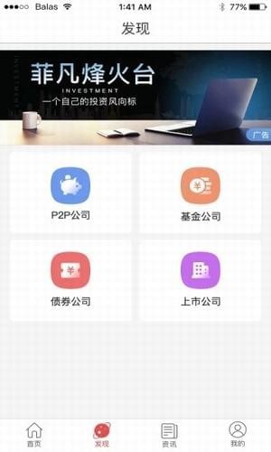 菲凡烽火臺