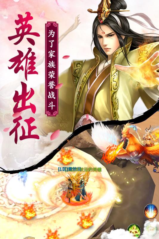 鳳凰無雙  九游版