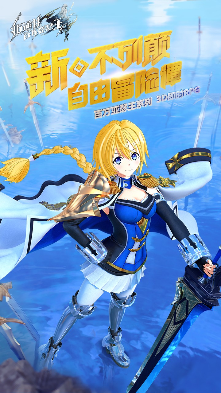 叛逆性百萬亞瑟王  果盤版
