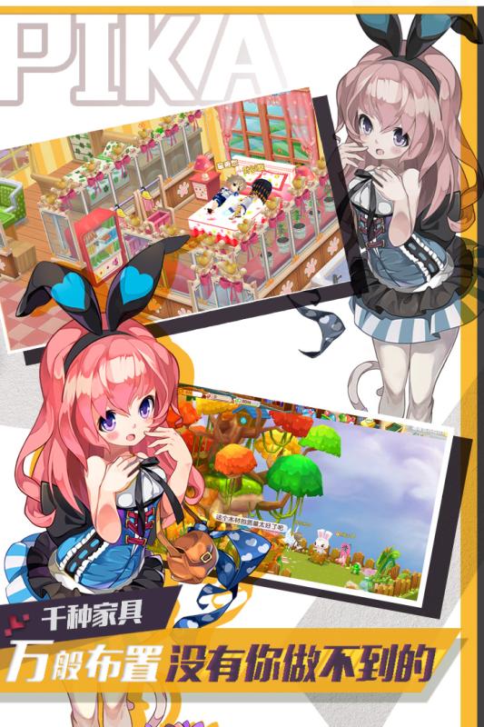 皮卡堂3D  九游版