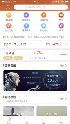 長(zhǎng)量基金
