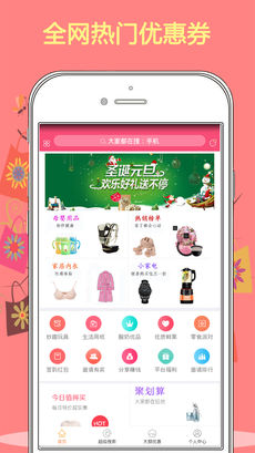 優(yōu)購街
