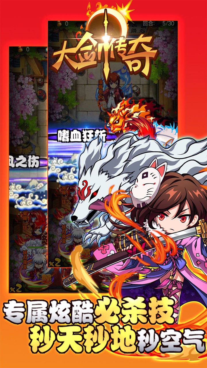 大劍傳奇  果盤版