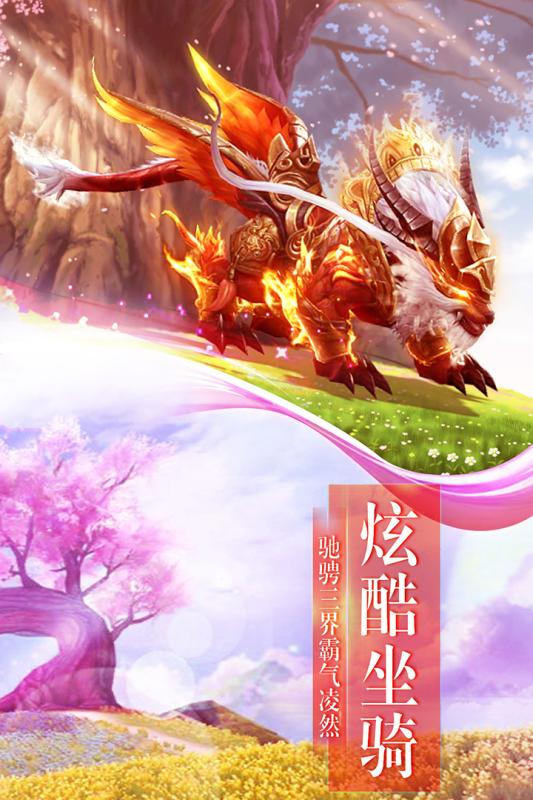 焚天決  九游版