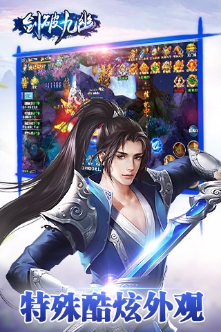 劍破九幽  果盤版