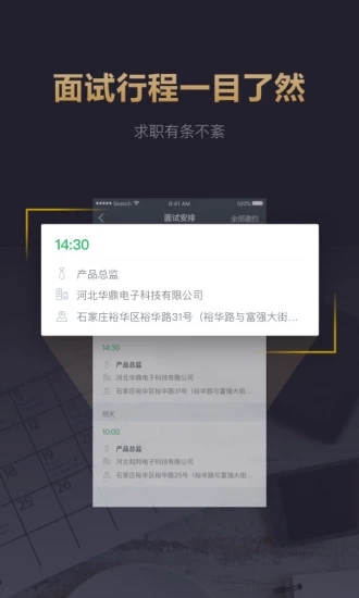 快樂直聘