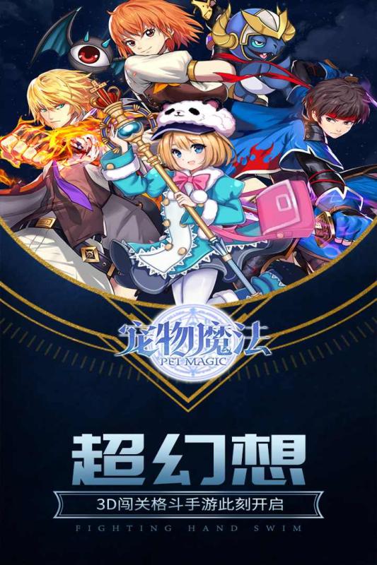 寵物魔法BT  果盤版