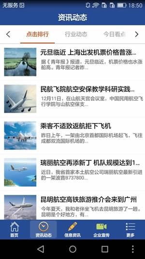超享飛