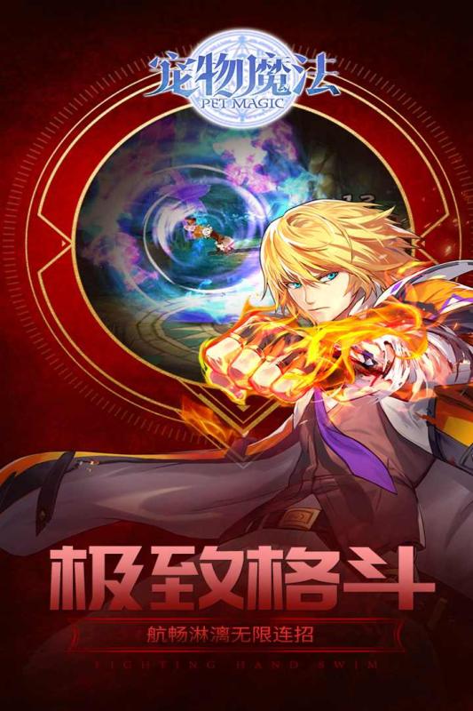 寵物魔法BT  果盤版