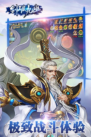 劍破九幽  果盤版