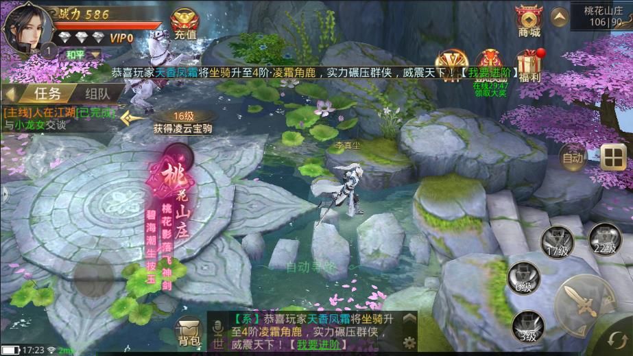 傲劍問情