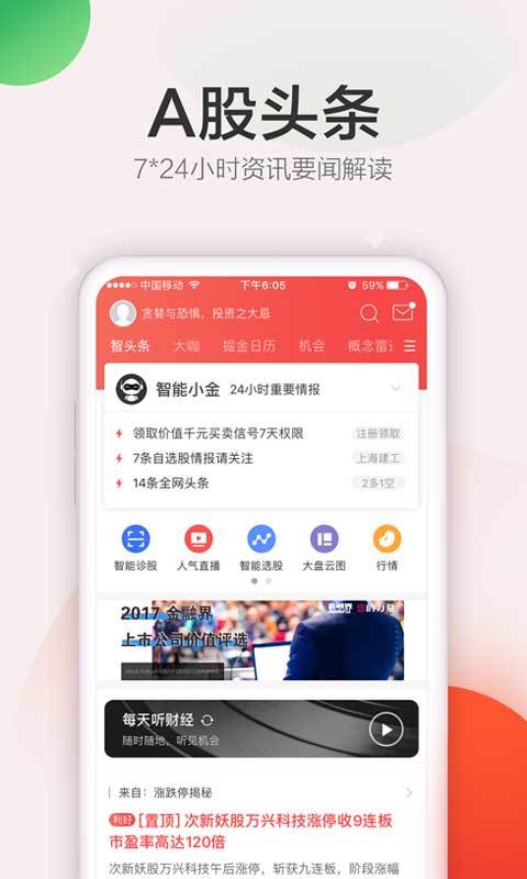 大行情