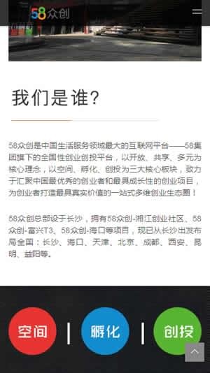 58眾創(chuàng)