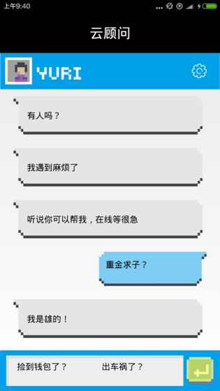 云顧問