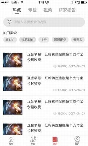 菲凡烽火臺