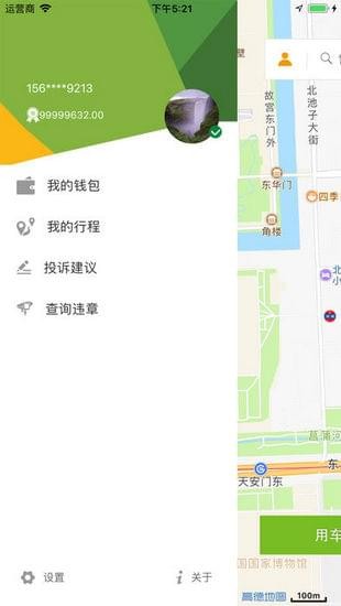歐拉出行