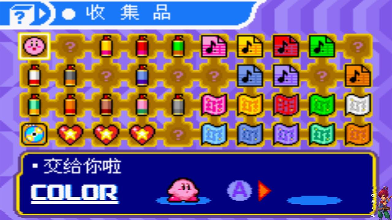 星之卡比鏡之大迷宮 簡體中文版
