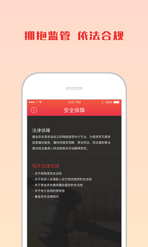 普金資本
