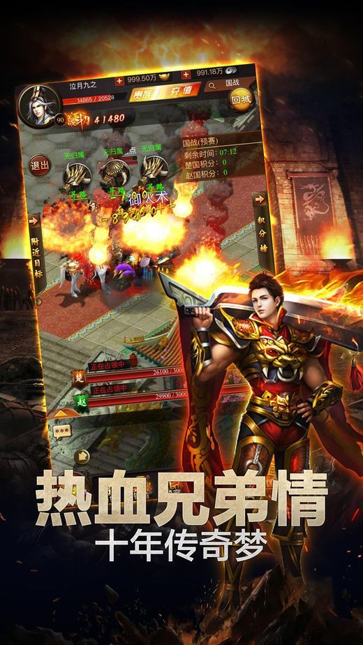 赤炎決
