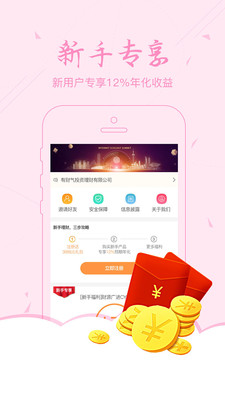 有財(cái)氣理財(cái)