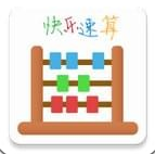 快樂速算