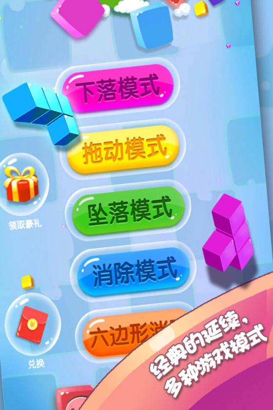 俄羅斯方塊消除