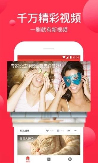 球球視頻