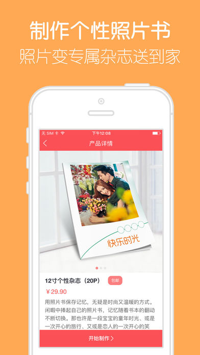 口袋沖印