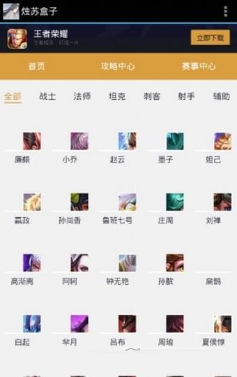 燭蘇盒子
