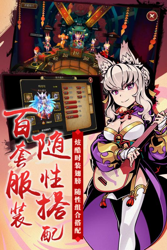 神魔錄  九游版