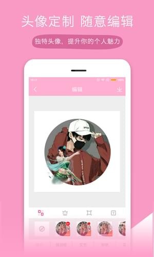 頭像設(shè)計(jì)師