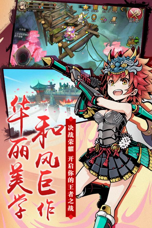 神魔錄  九游版