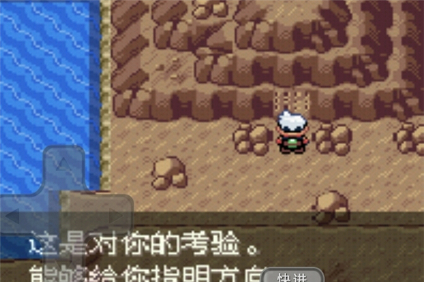 口袋妖怪永恒之沫v3.0