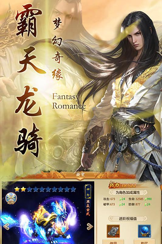 飄渺仙劍  九游版